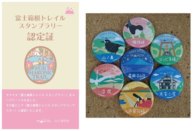 山のスタンプラリーアプリ®「YAMASTA（ヤマスタ）」間近に迫る富士山の