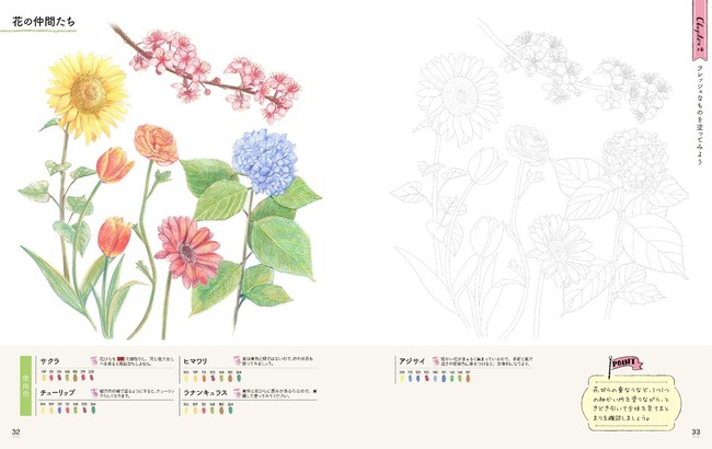 何度でも塗れる特典ぬりえpdf付き 描き込み式 ぬりえではじめる色えんぴつの素敵な塗り方 レッスンノート 12月11日発売 株式会社インプレスホールディングスのプレスリリース