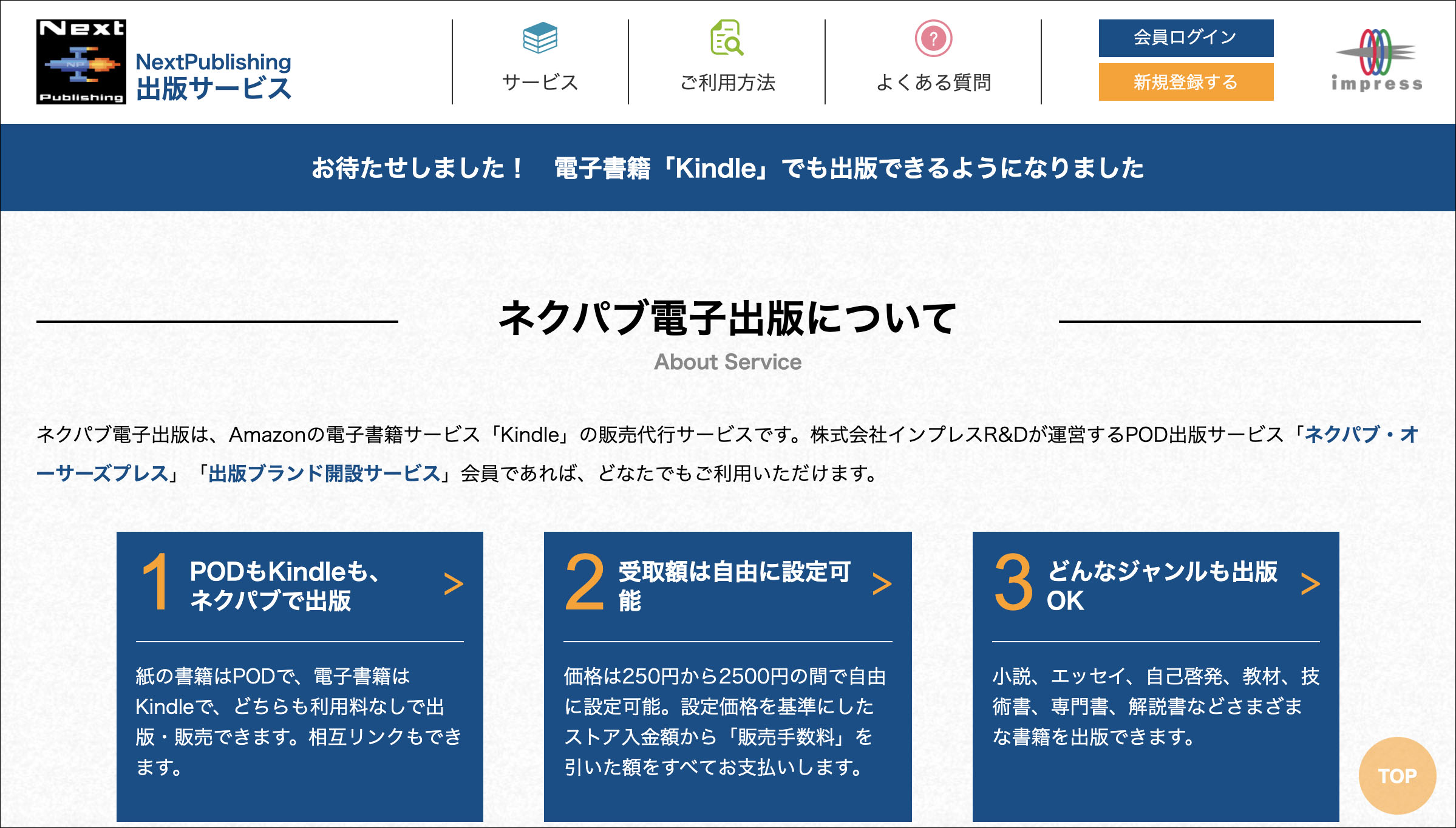 日本最大の個人向けpod出版販売サービス ネクパブ オーサーズプレス がkindle電子書籍の取扱いを開始 株式会社 インプレスホールディングスのプレスリリース