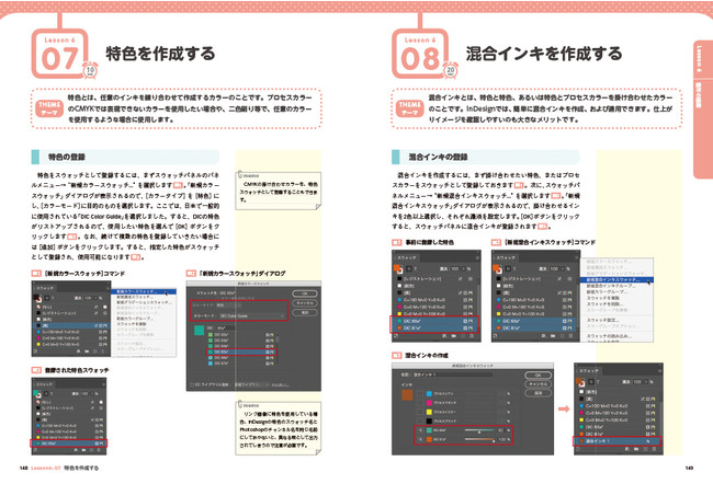 プロを目指すなら最初に選ぶ本 Indesignの本当の使い方が全部わかる 初心者からちゃんとしたプロになる Indesign 基礎入門 発売 株式会社インプレスホールディングスのプレスリリース