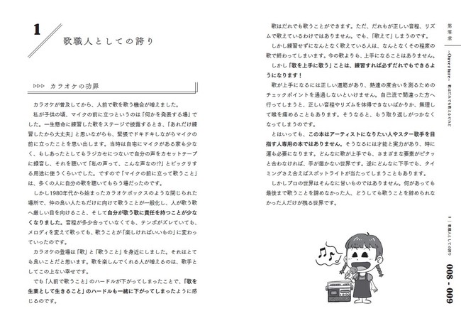 残酷な天使のテーゼ で知られる歌手 高橋洋子が初の書籍を刊行 株式会社インプレスホールディングスのプレスリリース