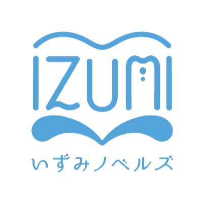 魔術も 宇宙も 恋愛も 小説家になろう発 新ライト文芸レーベル いずみノベルズ 創刊 ネット通販から始まる 現代の魔術師 など5作品同時刊行 株式会社インプレスホールディングスのプレスリリース