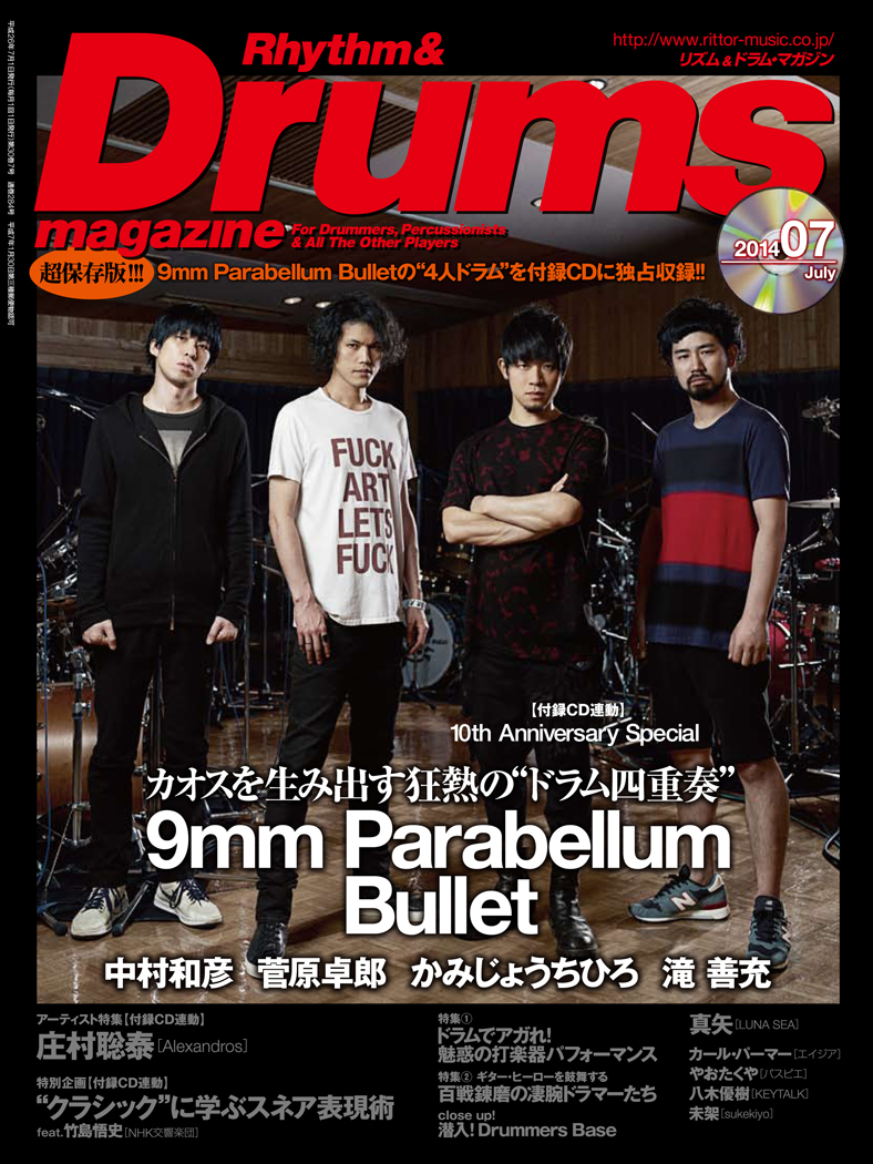 リズム＆ドラム・マガジン』の表紙カバーに9mm Parabellum Bulletが