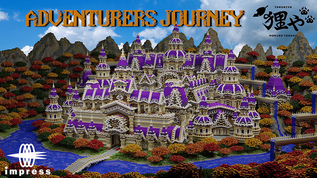 Minecraft マーケットプレイスに 重厚感のある城を攻略するワールド 冒険者の旅 の出品を開始 株式会社インプレスホールディングスのプレスリリース