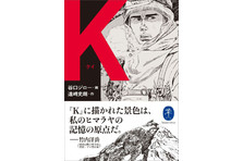 キャラクターを並べただけの平凡な絵を脱却したい方へ 魅力的な実例イラストと図解で解説 イラスト 漫画のための構図の描画教室 発売 株式会社インプレスホールディングスのプレスリリース