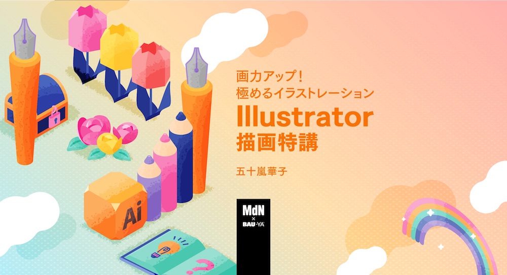 1927円 新発売の E解説 Illustrator 実践テクニックdtpチラシ作成