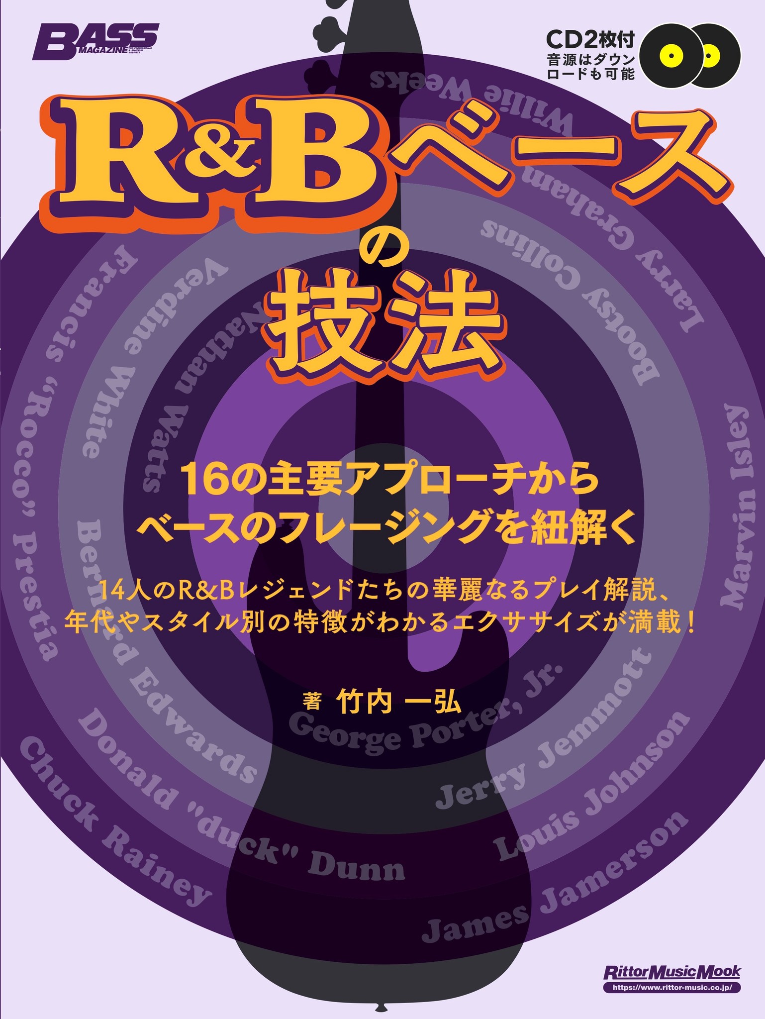 リズム ブルースやソウルにおけるベース奏法の本格解説書が登場 株式会社インプレスホールディングスのプレスリリース