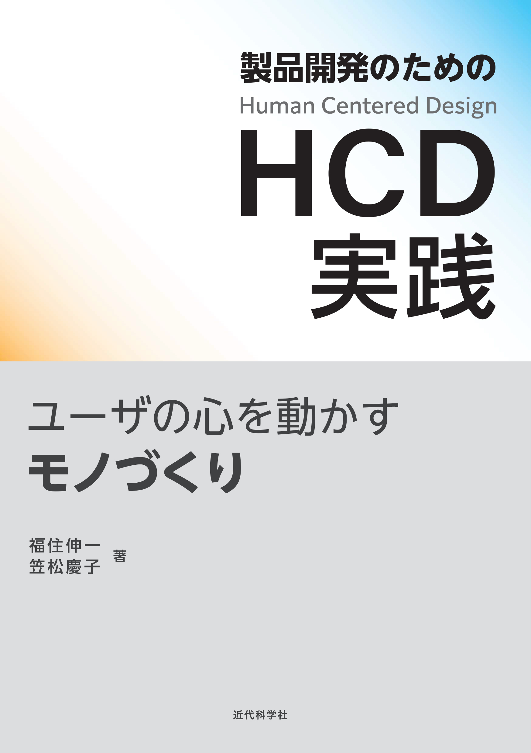 ヒューマンデザイン living your design 教科書