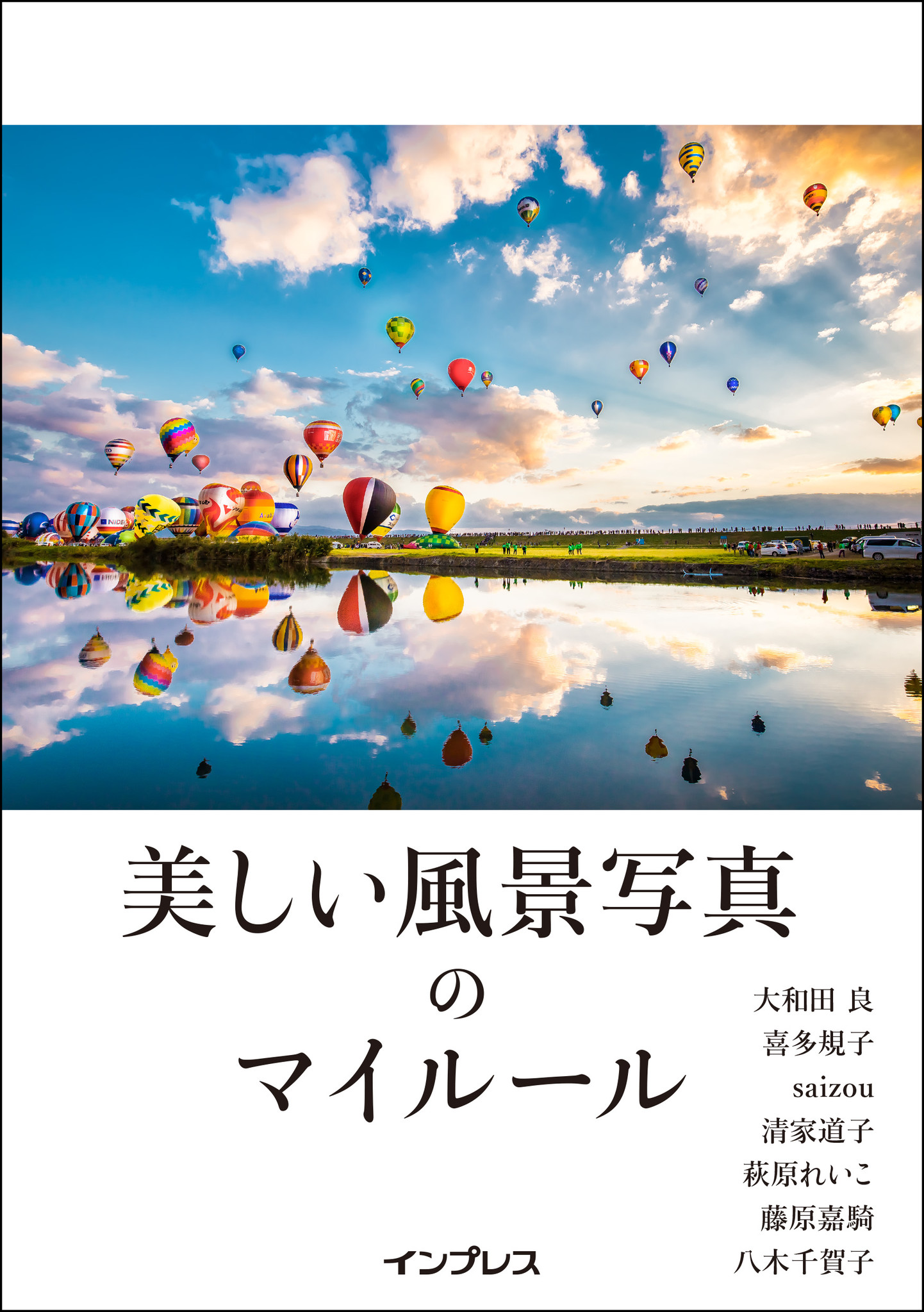 風景写真 バックナンバー 2017 01~2018 12 Yahoo!フリマ（旧）+