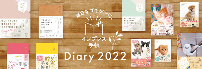 売り切れ続出の大人気勉強手帳「Study＋Diary」は限定カラーが