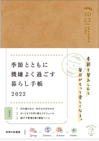 売り切れ続出の大人気勉強手帳 Study Diary は限定カラーが登場 忙しい日々のパートナーとなってくれる22年版 インプレス手帳 全10種類を発売 株式会社インプレスホールディングスのプレスリリース