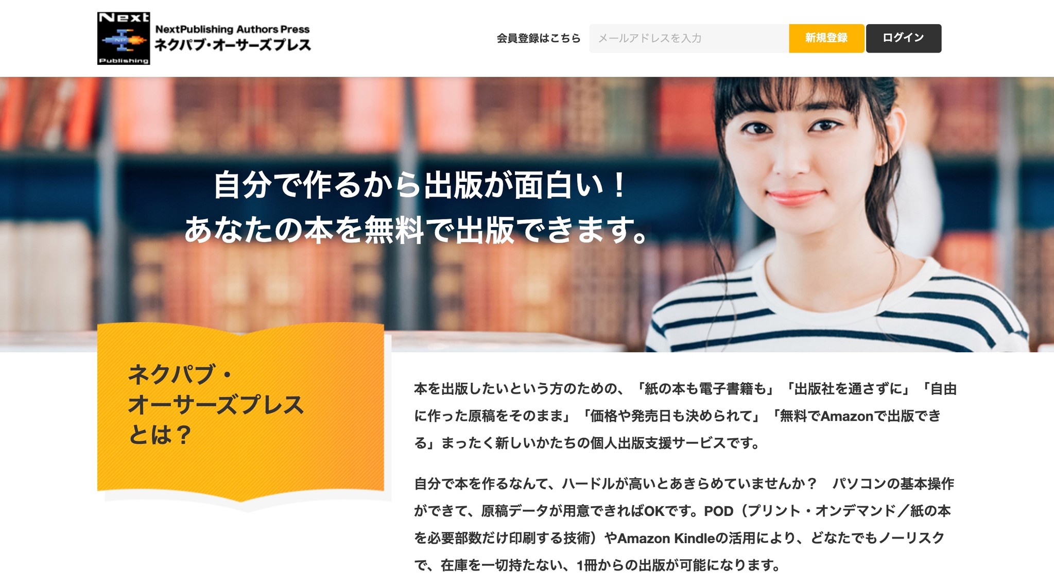 ネクパブ オーサーズプレス 個人出版の会員数が5555名を突破 Amazonギフト券が当たる ありがとう5555名 Twitterキャンペーン を実施 株式会社インプレスホールディングスのプレスリリース