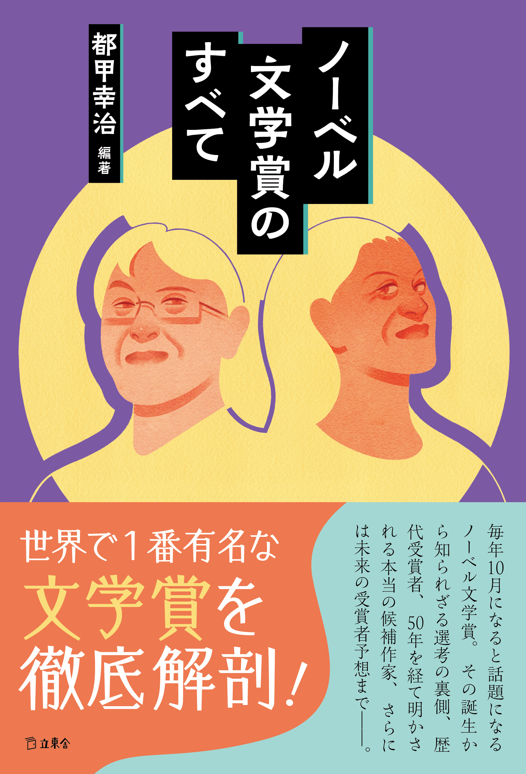 直木三十五
