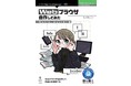 Webブラウザを自作して、仕組みを理解する！ 『Webブラウザ自作してみた【Hello, world!編】』発行 技術の泉シリーズ、12月の新刊