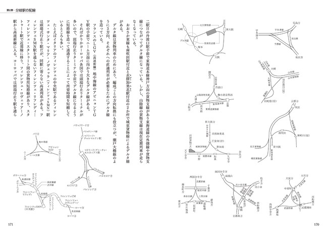 配線の理由を知れば 鉄道はもっと面白い 旅鉄core 003 配線で読み解く鉄道の魅力 を発刊 株式会社インプレスホールディングスのプレスリリース