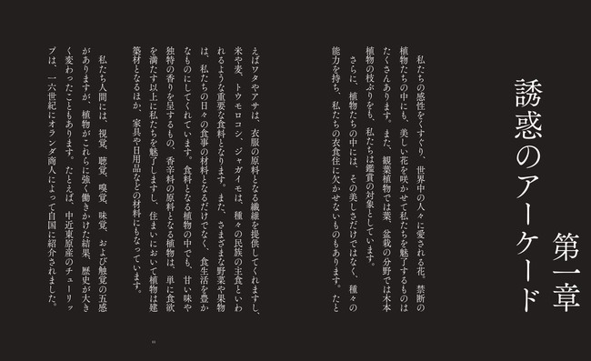 麻薬 媚薬 毒薬 毒 と薬の専門家が贈る 禁断の植物園 へようこそ 人間の欲望を満たし 時にその闇へ陥れる 麻薬や有毒植物 薬用植物36種を紹介 株式会社インプレスホールディングスのプレスリリース