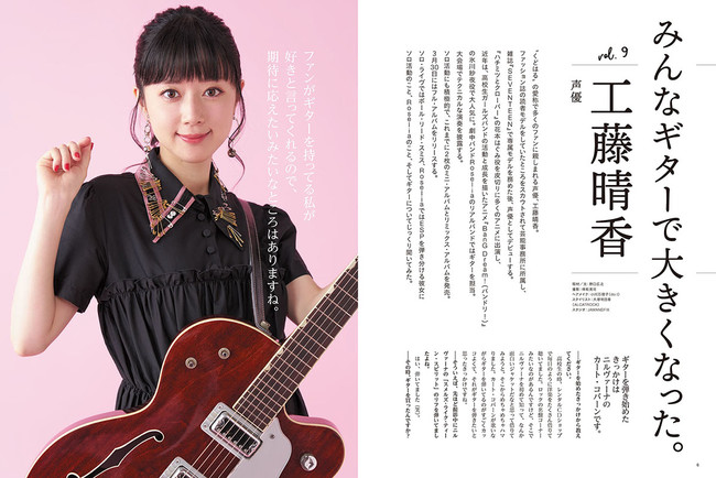 あの頃 ギター ヒーローになりたかったすべての大人ギタリストへギター マガジン レイドバック第9号 株式会社 インプレスホールディングス Btobプラットフォーム 業界チャネル