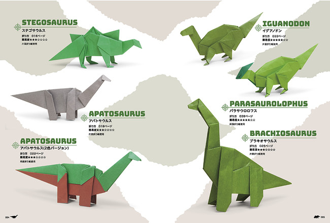 折り紙恐竜の世界へようこそ 切らずに1枚で折る 折り紙恐竜と伝説の生物たち オリガミアドベンチャーランド 発売 時事ドットコム