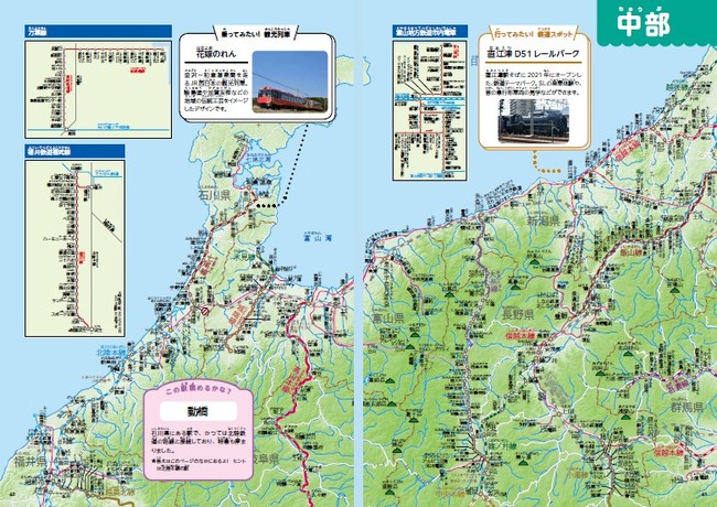 ふりがな付き地図で地域を走る列車と日本地図がわかる 鉄道入門にも地理入門にもおすすめの一冊 旅鉄kids 電車の地図帳 刊行 Traicy トライシー