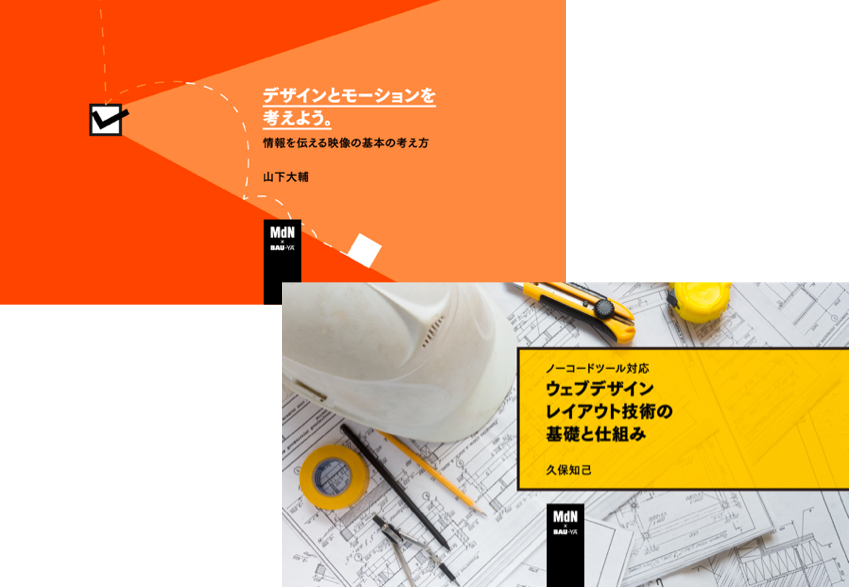 原点を学ぶ講座連続開催 11月8日 デザインとモーションを考えよう 情報を伝える映像の基本の考え方 11月15日 ノーコードツール対応 ウェブデザイン レイアウト技術の基礎と仕組み 株式会社インプレスホールディングスのプレスリリース 原点を学ぶ講座連続開催 11月8日 デザインとモーションを考えよう 情報を伝える映像の基本の考え方 11月15日 ノーコードツール対応 ウェブデザイン レイアウト技術の基礎と仕組み 株式会社インプレスホールディングスのプレスリリース