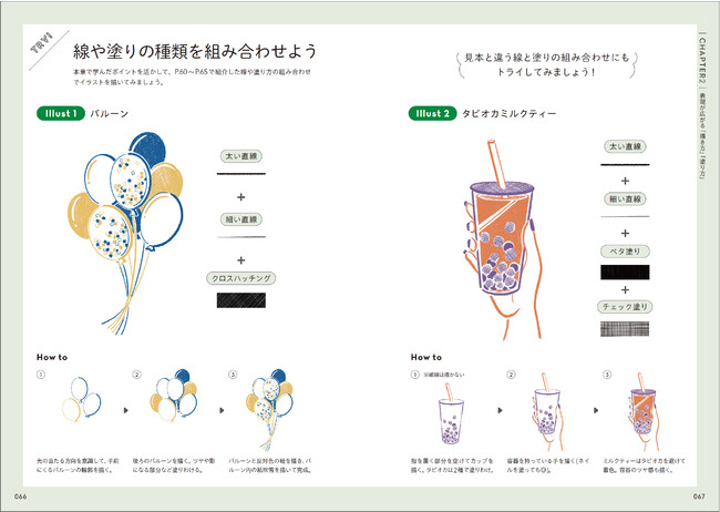 スケッチや日記のイラストがおしゃれに 2色で描くイラストのコツを解説した 2本のペンでなんでも描ける 2colorsイラスト Book を11月11日 金 に発売 株式会社インプレスホールディングスのプレスリリース