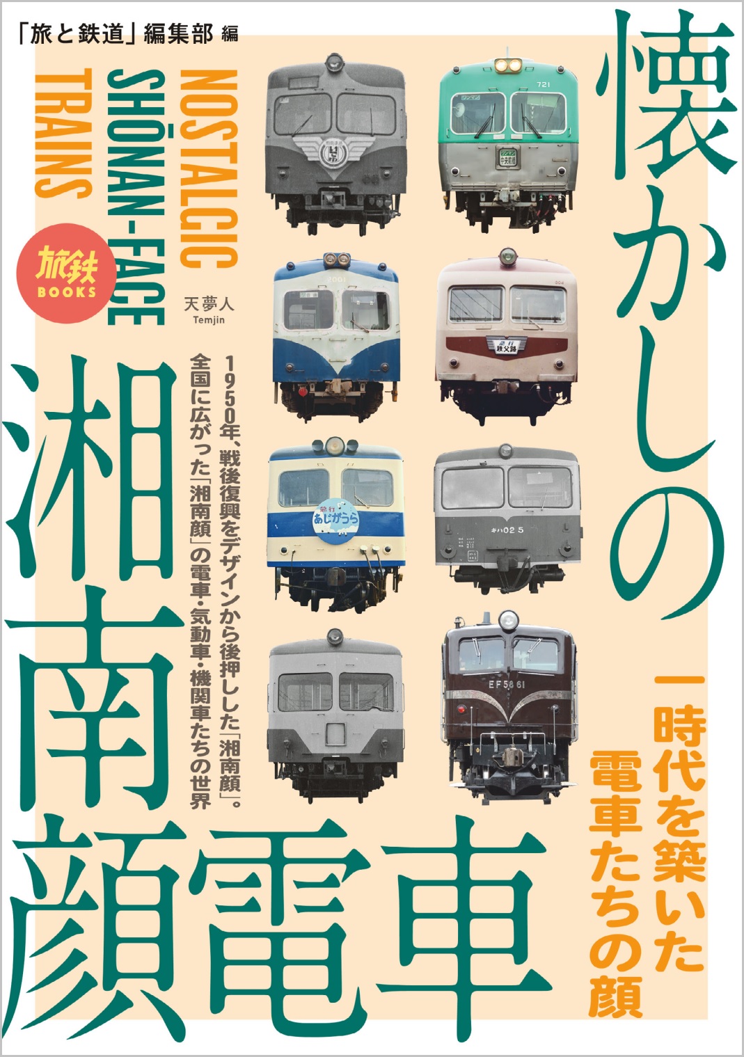 詳しい事はわかりません非売品 日本国有鉄道 鉄道電話交換系統図 昭和51年