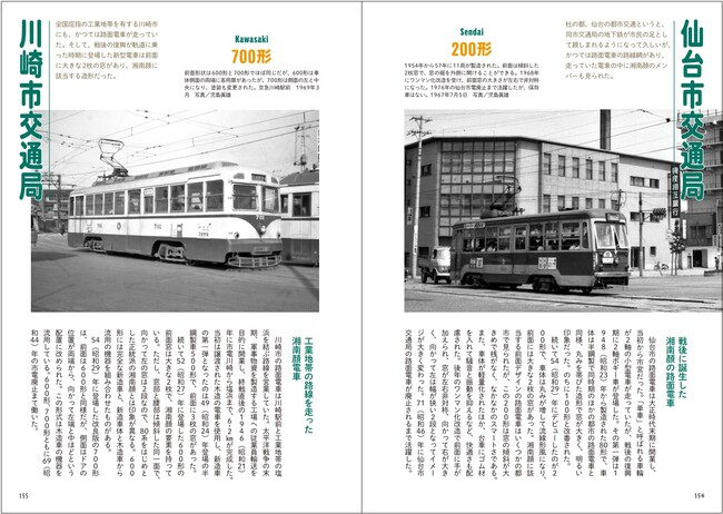 昭和20年代前半の鉄道雑誌まとめて - その他