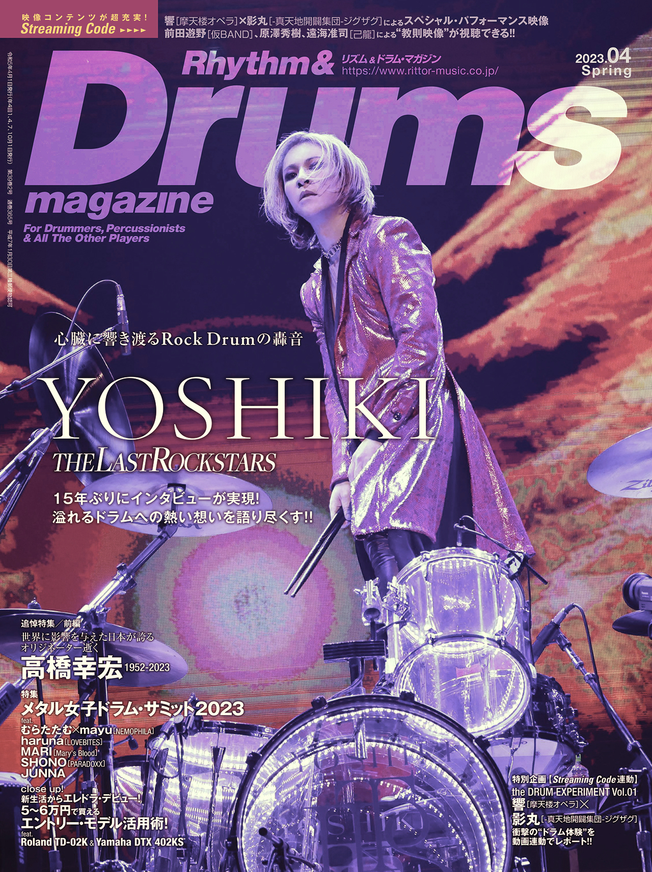 ドラムマガジンRhythm  Drums magazine 1995年3月号