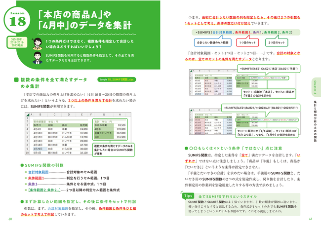 よく使う関数を基本からおさらい。仕組みから理解できる