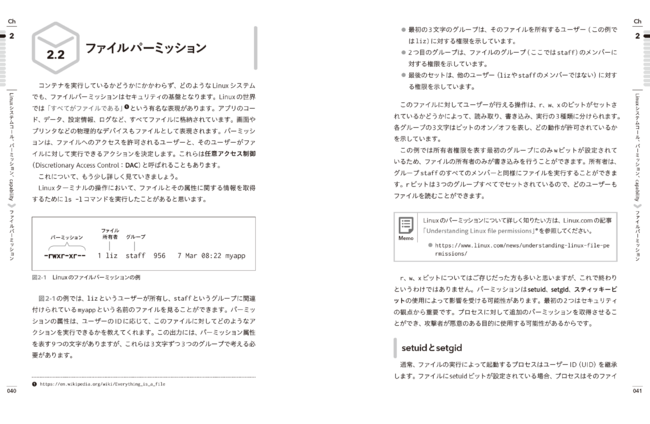 コンテナの主要な要素技術を検証する実践的な書籍です