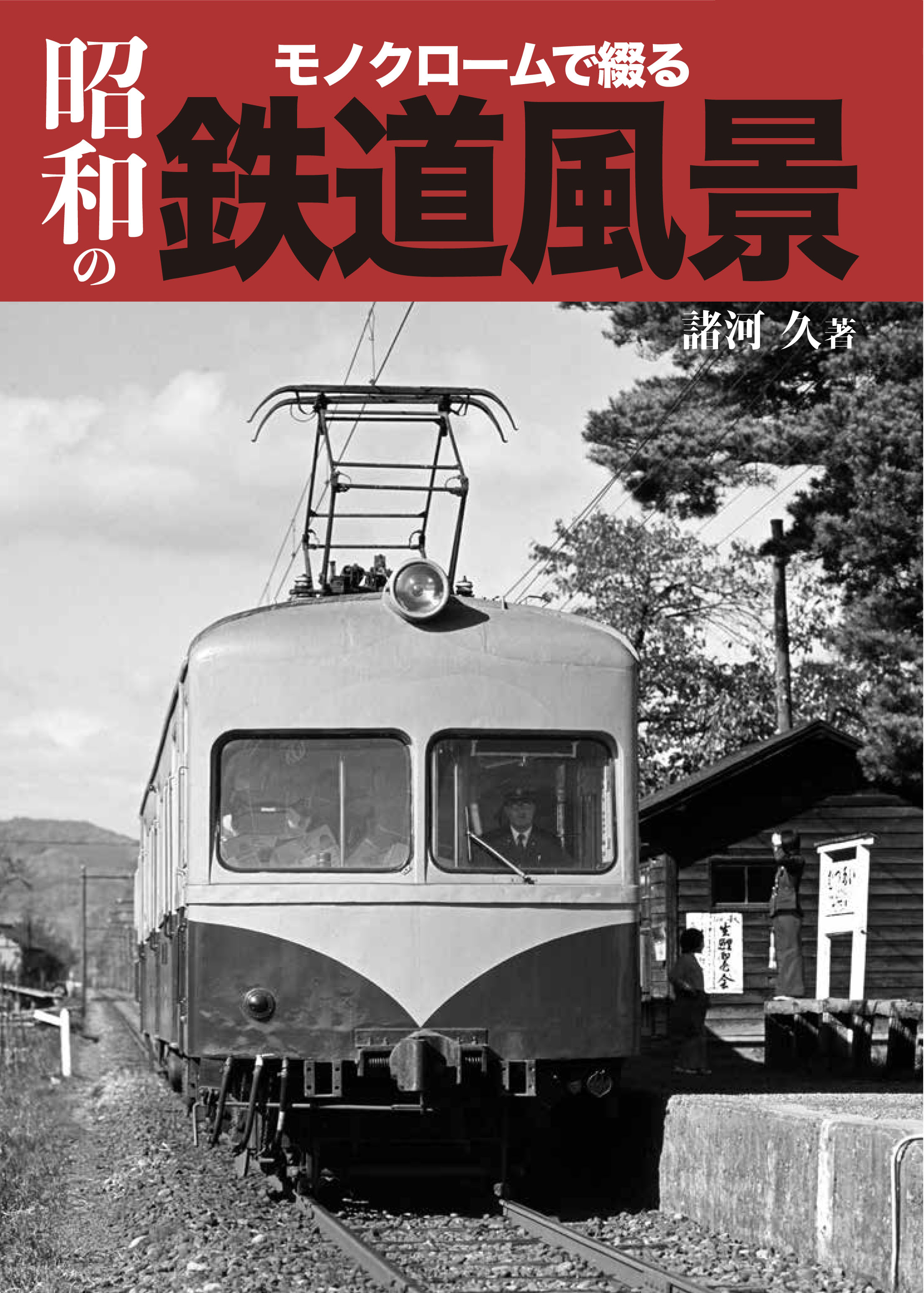 鉄道ファン 貴重 雑誌 Nゲージ カタログ 国鉄時代 昭和 鉄道ピクト