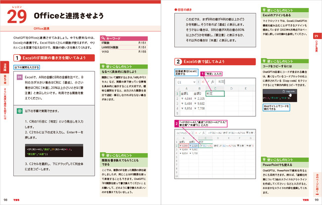 多彩なプロンプトをテーマごとに掲載