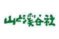 全国4箇所/4団体を2023年度の日本山岳遺産に決定