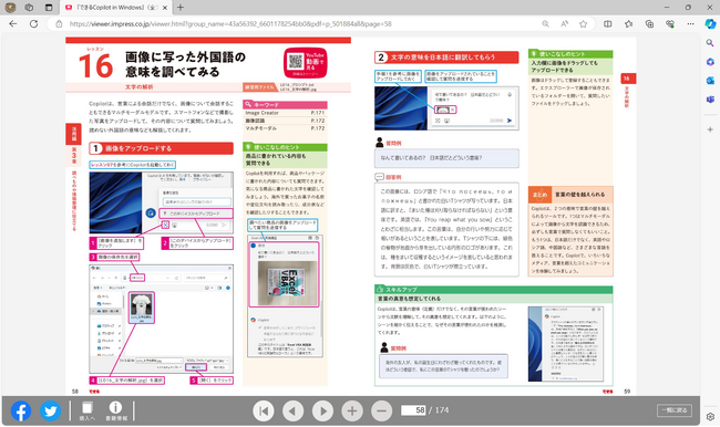 書籍の内容はWebブラウザーで閲覧できます