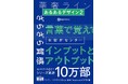 大好評ingectar-e『あるあるデザイン』の最新刊が登場！ 『あるあるデザイン 2 ワンフレーズですぐに覚える！素敵に仕上がるレイアウト集』発売