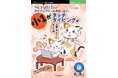 今日から子どももプログラマー、タイピングで一歩先へ！ 『Scratchでタイピングゲームを作ったら、小1がタッチタイピングが出来るようになった件』発行 技術の泉シリーズ、8月の新刊