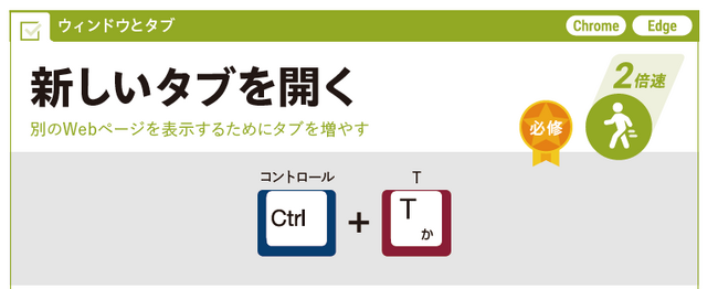 利用頻度の高い一部のワザには「必修マーク」が付いています。