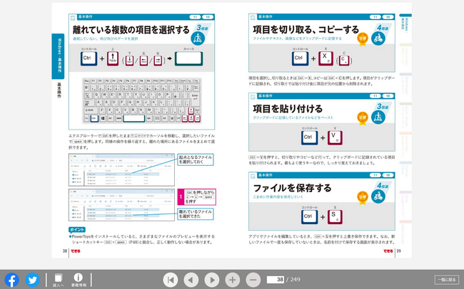 書籍の内容はWebブラウザーで閲覧できます。