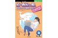 スモールビジネス向けDXガイド第二弾！ 『続・酒屋の娘、Webサイト制作します　Drupal 10で多言語サイトに挑戦！』発行 技術の泉シリーズ、8月の新刊