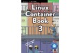 人気シリーズ第三弾! セキュリティー編! 『Linux Container Book 3』発行 技術の泉シリーズ、9月の新刊
