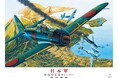 戦艦、空母、戦闘機、戦車など日本陸海軍の精鋭たち『日本軍 陸海空兵器2025』(イカロスカレンダー2025)発売