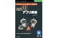 Firebaseと生成AIの最前線に挑戦しよう! 『Remix × Firebaseで始める生成AIアプリ開発』発行 技術の泉シリーズ、10月の新刊