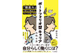 電子書籍(PDF版)とセミナー動画&スライドをプレゼント!『ポートフォリオ型キャリアの作り方』予約・早期購入キャンペーンを実施