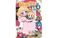 魔法と商才のダブルチート! 王都に旋風を巻き起こすローランドの快進撃が続く! 『最強少年はチートな(元)貴族だった4 転生冒険者の異世界スローライフ』発行 いずみノベルズ10月の新刊