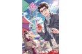 想いを乗せた魔導列車が駆け抜ける――秘められた過去と交わる運命の旅路!『魔術師の杖8 ネリアと魔導列車の旅』発行 いずみノベルズ10月の新刊