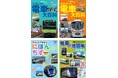 子ども向けの新シリーズ「イカロスのりものKids」スタート! まずは鉄道をテーマにした4冊を同時発売!