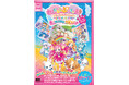 私たち、ゲームの世界に入っちゃった⁉︎ 『「わんだふるぷりきゅあ!ざ・むーびー!ドキドキ・ゲームの世界で大冒険!」フィルムコミック』発売