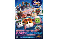 史上最大のモルミッション! 『「PUI PUI モルカー ザ・ムービー MOLMAX」 公式フィルムコミック』発売