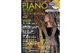 上質アレンジの生演奏15曲が付録CDに!ピアノ楽譜『PIANO STYLE プレミアム・セレクションVol.20』が発売 角野隼斗ライブ演奏動画付き!カシオ「Privia」20周年イベントをレポート