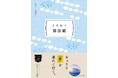 すべての雲には名前がある! きれいでかわいい雲の図鑑『ときめく雲図鑑』が文庫化